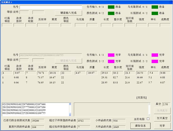 HVI测量强度标准差偏大的情况及其处理