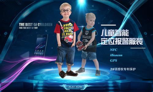 江南大学研发智能服装保护儿童安全