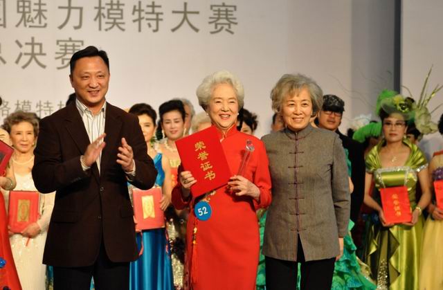78岁杨淑文获2011新丝路中国魅力模特大赛总冠军