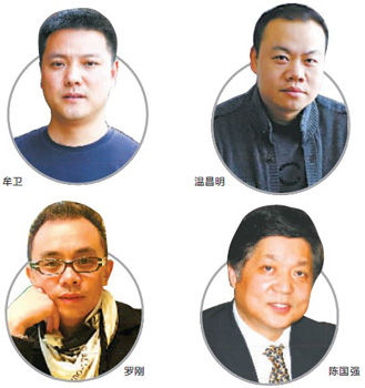 客座嘉宾