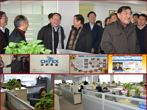 [CTEI快讯]中纺联领导莅临中国纺织经济信息网拜年