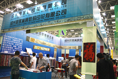 [柯桥纺博会]永通印花：环保创新 弘扬文化(图)