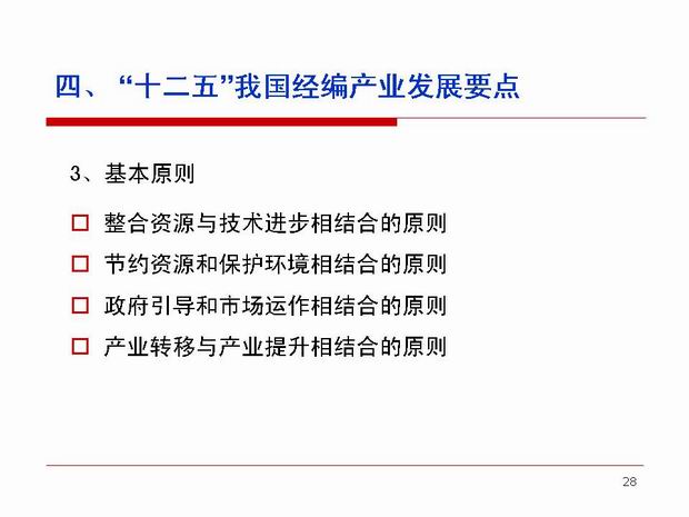 “十二五”我国经编产业发展要点