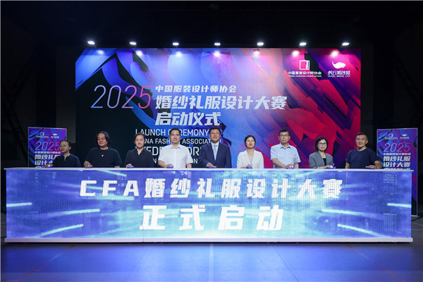 中米兰体育- 米兰体育官方网站 世界杯官方指定投注平台国服装设计师协会婚纱礼服设计大赛在京启动报名从速