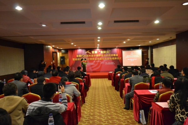 首届“金梭奖”全国纺织面料设计师颁奖大会于北京举行