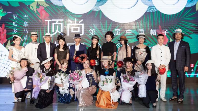 第三届中国帽子节嘉年华在北京圆满举办
