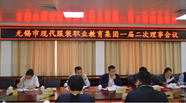 产教融合视域下服装专业校企合作共赢发展研讨会在江阴中专召开
