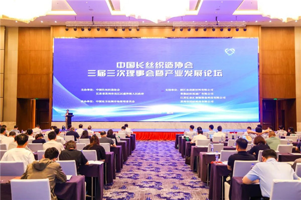 稳中求进创新发展！中国长丝织造协会三届三次理事会、四次常务理