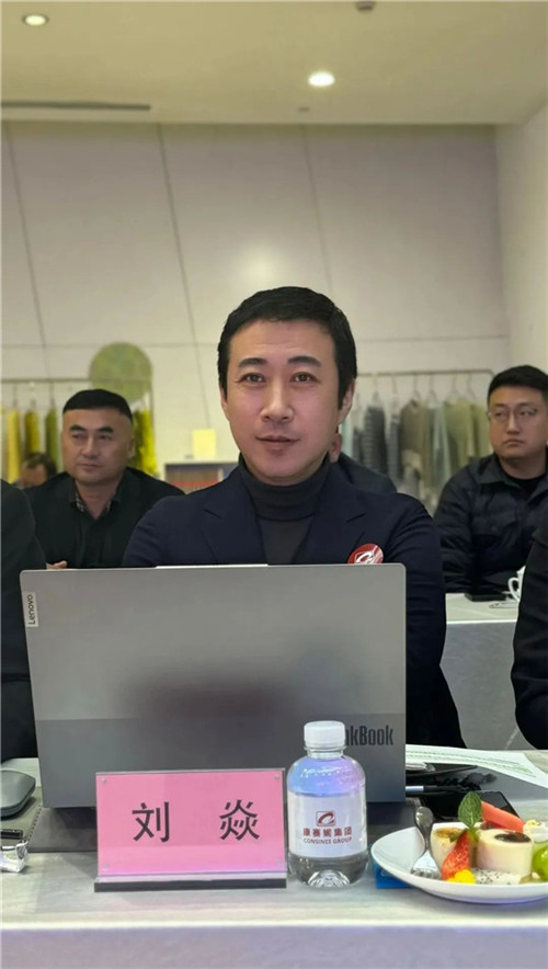 中毛协2024年度会长办公会暨国际毛纺织组织中国国家委员会主