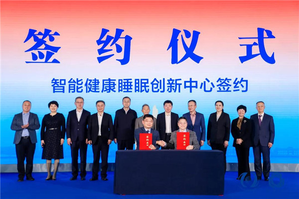 聚势谋远思变未来2024中国家纺大会暨中国家纺协会七届三次理事扩大会议在青岛举办(图17)