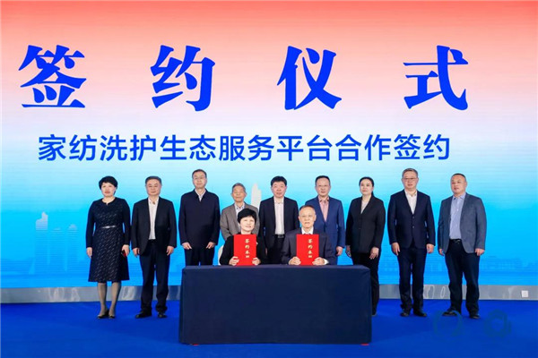 聚势谋远思变未来2024中国家纺大会暨中国家纺协会七届三次理事扩大会议在青岛举办(图18)