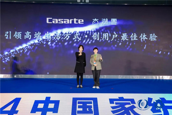 聚势谋远思变未来2024中国家纺大会暨中国家纺协会七届三次理事扩大会议在青岛举办(图20)