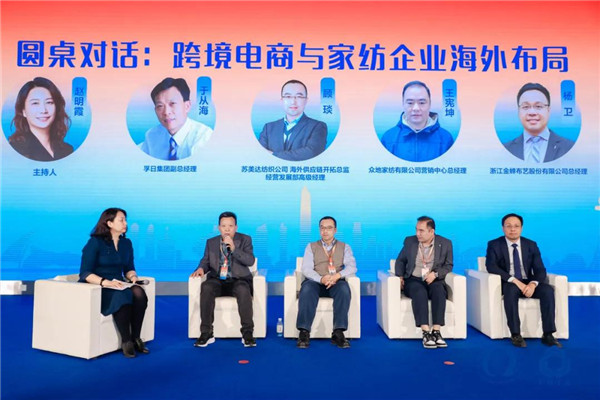 聚势谋远思变未来2024中国家纺大会暨中国家纺协会七届三次理事扩大会议在青岛举办(图25)
