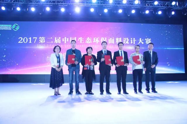 征集 | 2019第三届中国生态环保面料设计大赛火热开启！
