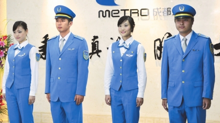 看！成都地铁制服首次亮相(组图)