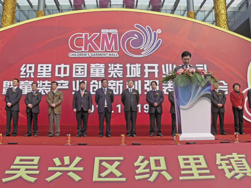 织里中国童装城 打造五星级童装市场航母