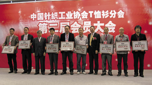 中针协T恤衫分会第二届会员代表大会召开