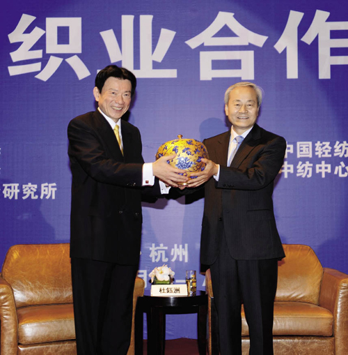 海峡两岸纺织业合作交流会议圆满结束