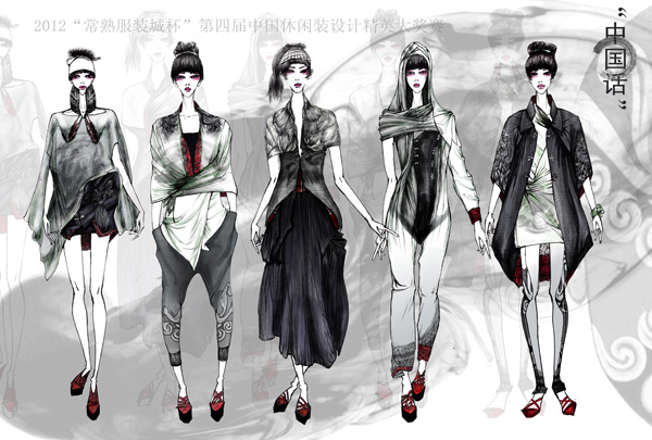 2012“常熟服装城杯”第四届中国休闲装设计精英大奖赛入围作品名单